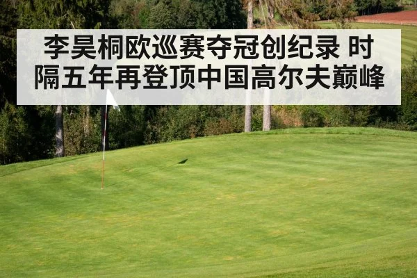 golf course green